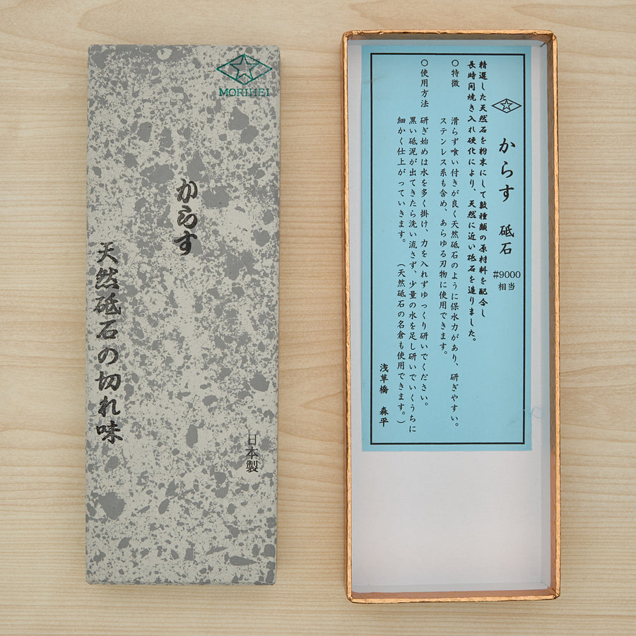 Morihei Hishiboshi Whetstone #9000 (Karasu)