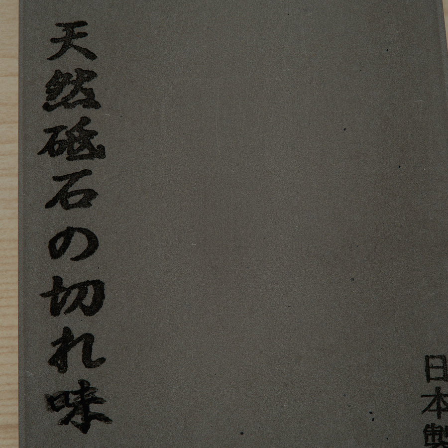 Morihei Hishiboshi Whetstone #1000 (Hi)