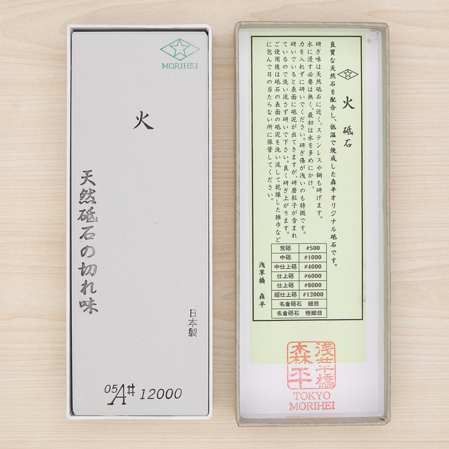 Morihei Hishiboshi Whetstone #12000 (Hi)