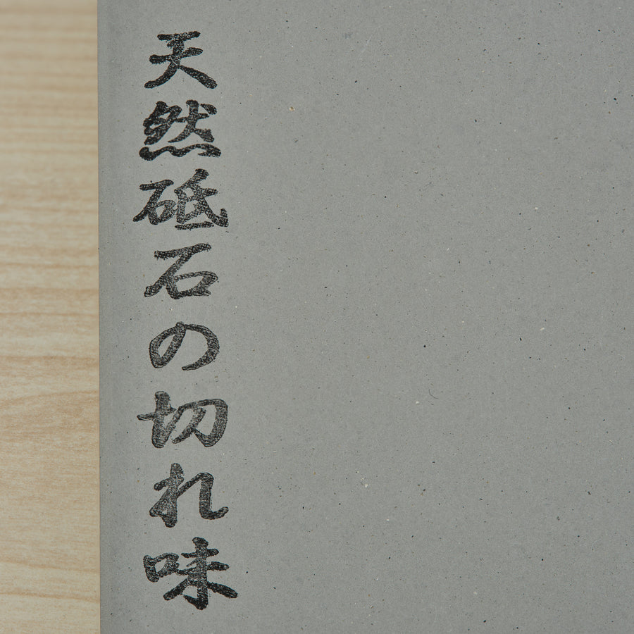 Morihei Hishiboshi Whetstone #4000 (Hi)