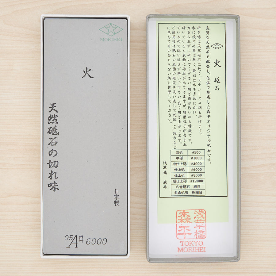 Morihei Hishiboshi Whetstone #6000 (Hi)