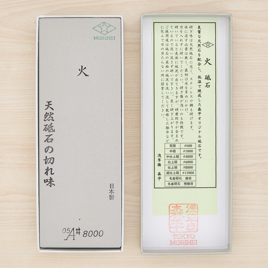 Morihei Hishiboshi Whetstone #8000 (Hi)