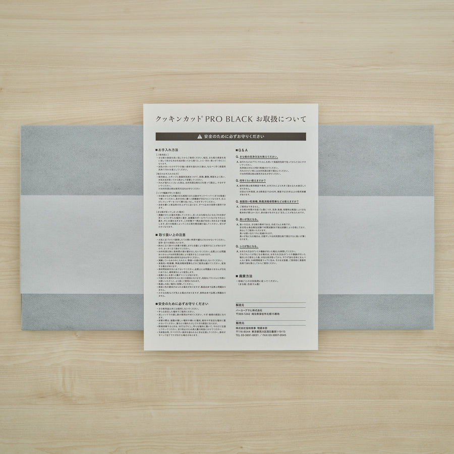 Parker Asahi Black Pro Cutting Board