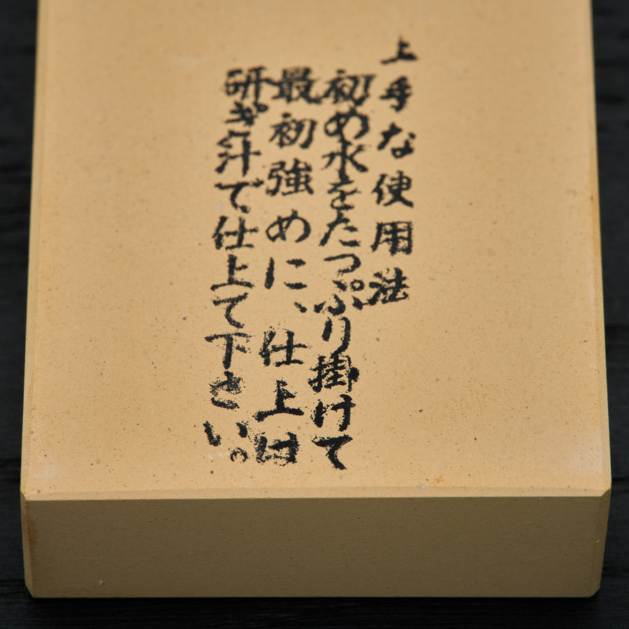 Imanishi Arashiyama Whetstone #6000