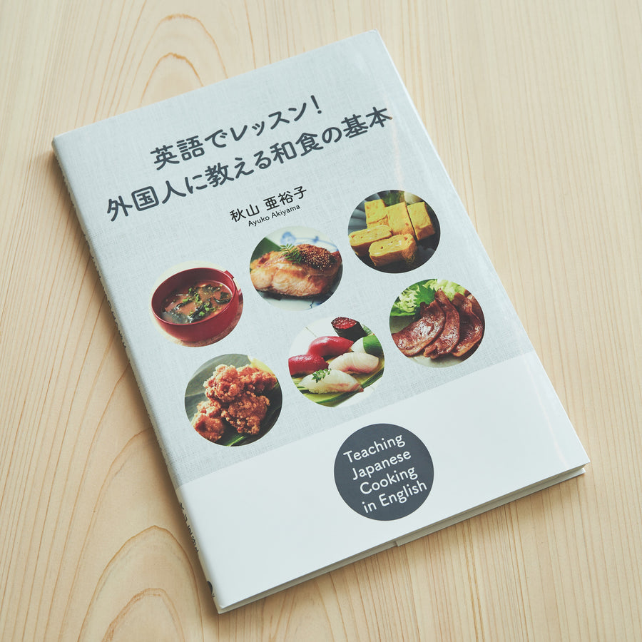 IBC Teaching Japanese Cooking in English (Japanese and English)
