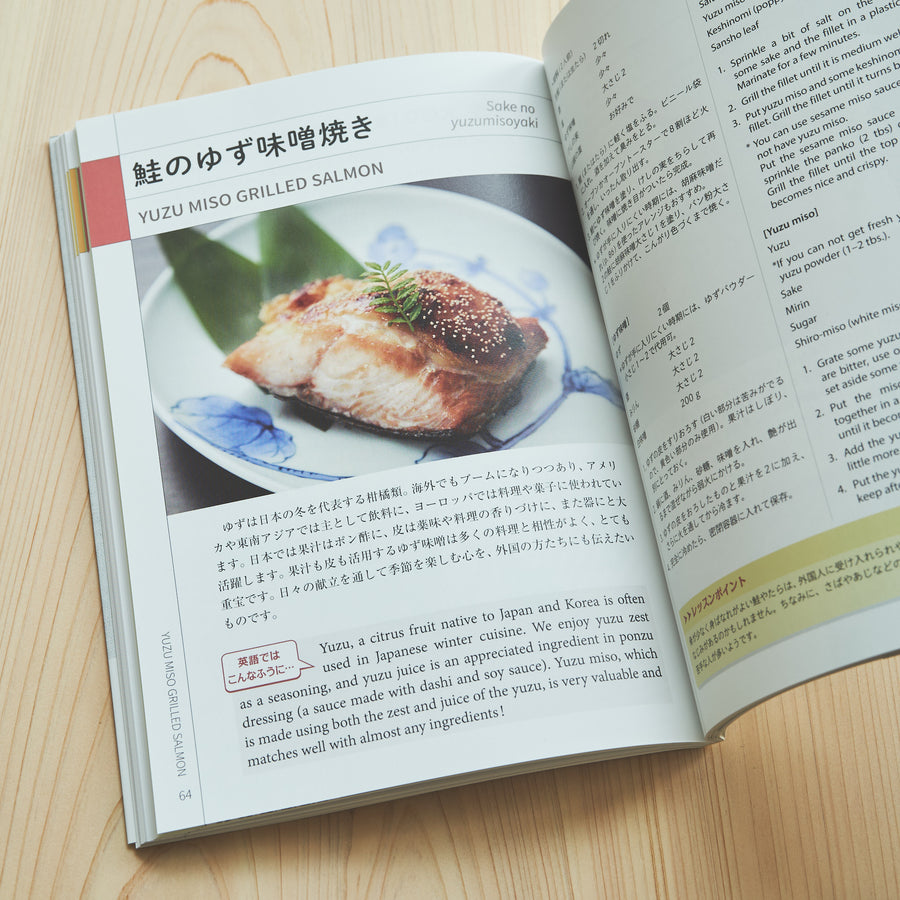 IBC Teaching Japanese Cooking in English (Japanese and English)